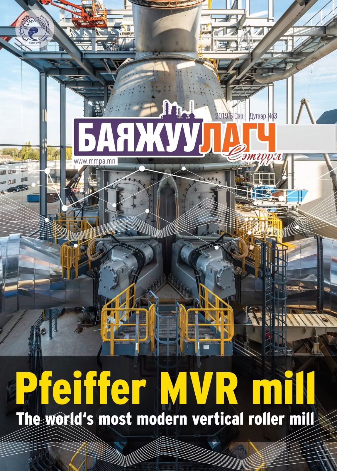 Баяжуулагч сэтгүүл №3